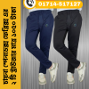 China Spandex Trousers 2pcs Combo 41