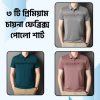China Micro PP Polo Combo 60